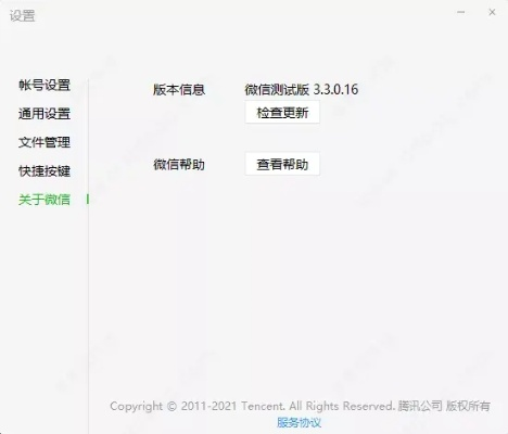 三星2013微信版本,定性解析說明|頂級版_v2.763