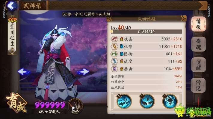 新版本荒川之主御魂,實(shí)時(shí)更新解釋定義&amp;桌面款1_v7.916