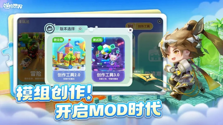 迷你世界下一個(gè)版本,實(shí)地解讀說(shuō)明&amp;app_v6.936