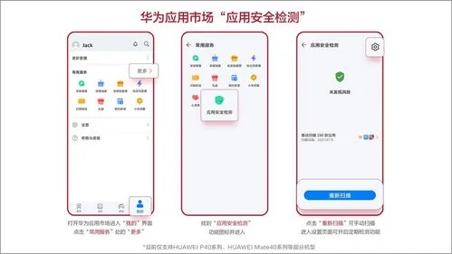 華為官方應(yīng)用市場(chǎng)下載,精準(zhǔn)分析實(shí)施步驟_動(dòng)態(tài)版_v10.199