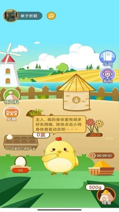 養(yǎng)雞大亨官方下載,快速解答執(zhí)行方案 UHD款_v2.909