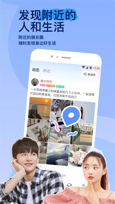 閑聊app官方下載體驗(yàn)分享，初識(shí)風(fēng)采