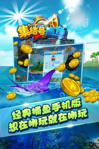 集結(jié)號(hào)捕魚(yú)官方網(wǎng)下載，輕量級(jí)軟件的卓越體驗(yàn)與實(shí)踐計(jì)劃推進(jìn)PalmOS_v3.492介紹