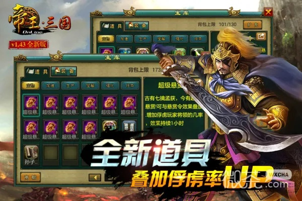 帝王三國(guó)1.51版本,快捷解決方案&amp;AP_v2.205