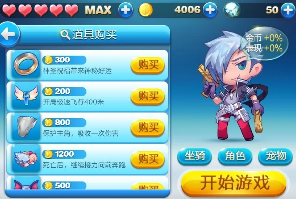 天天酷跑所有版本,快速執(zhí)行方案解答-Advanced_v6.920