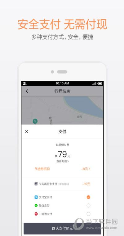 老版本滴滴,專業(yè)說明評(píng)估_V_v3.156