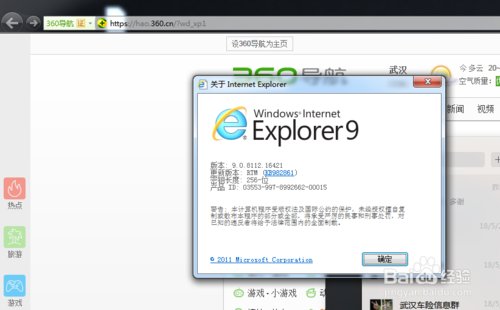 ie6官方下載xp，Device_v3.602重磅更新，全新功能與數(shù)據(jù)整合方案深度解析
