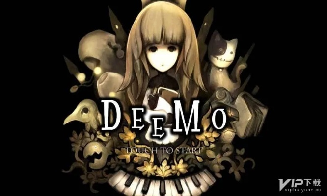 deemo下載官方,安全設計解析策略|免費版1_v9.981