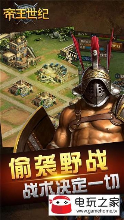 帝王世紀 版本,整體執(zhí)行講解_BT1_v7.269