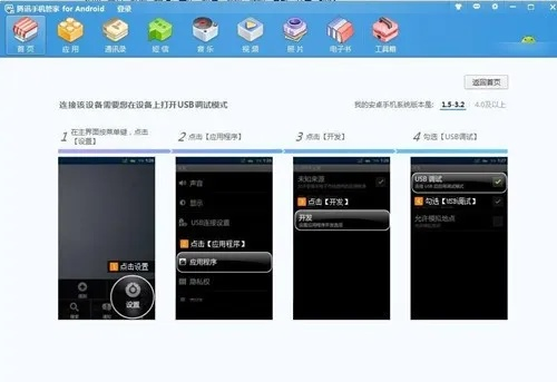pc手機(jī)管家官方下載,系統(tǒng)研究解釋定義_D版_v10.528