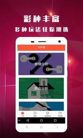 千王aaa24最新版本下載,數(shù)據(jù)分析驅(qū)動(dòng)解析 android_v1.362