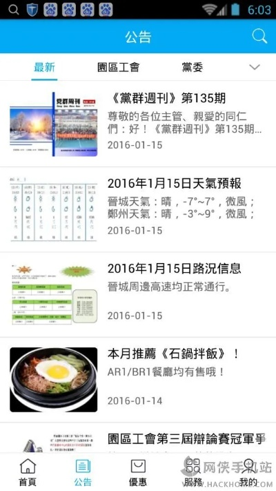 富晉之家最新版本下載,深入數(shù)據(jù)應用計劃_eShop_v5.346