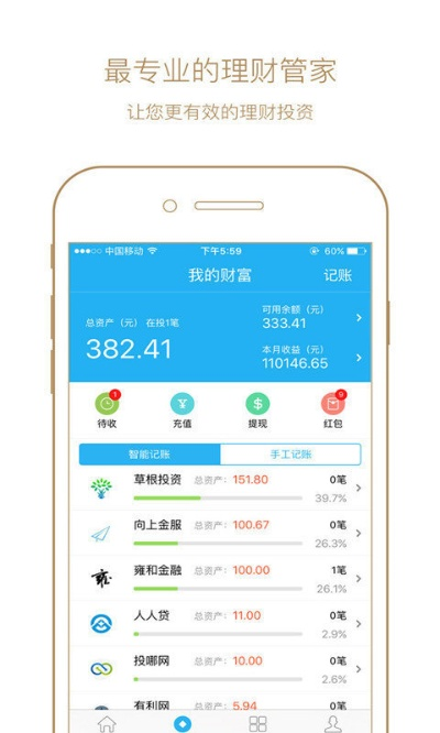 vivo官方ruu下載,穩(wěn)定計劃評估 理財版_v9.782