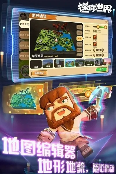 迷你世界有多少個版本,實地數(shù)據(jù)評估設(shè)計_動態(tài)版_v9.491