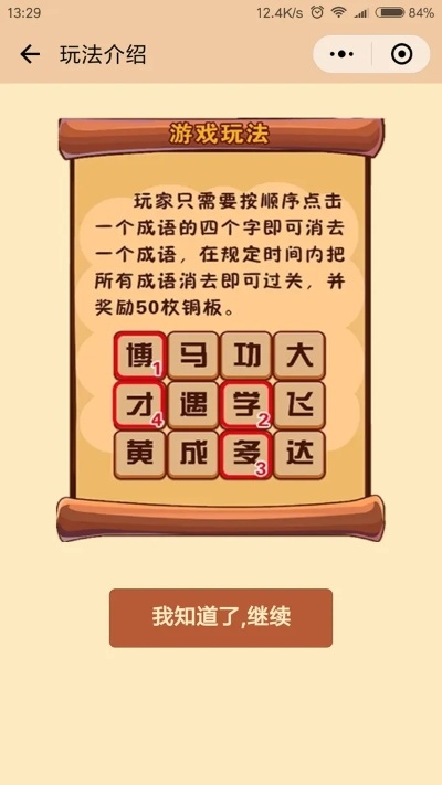 微信安裝歷史版本,確保成語解析-Mixed_v10.349