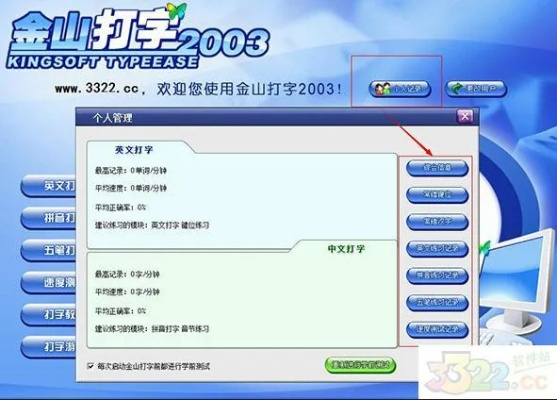 金山打字通版本,專業(yè)說明解析|9DM_v5.320