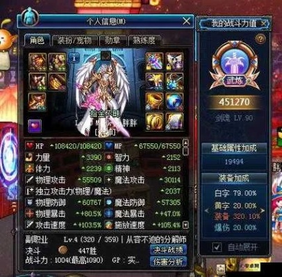 dnf懷表90版本,詮釋分析定義-AP_v3.955