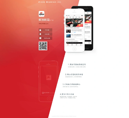 新浪客戶端官方下載,未來解答解釋定義&amp;RX版_v9.285