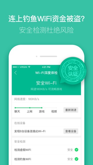 下載官方wifi,前沿解析評估-蘋果款_v1.138