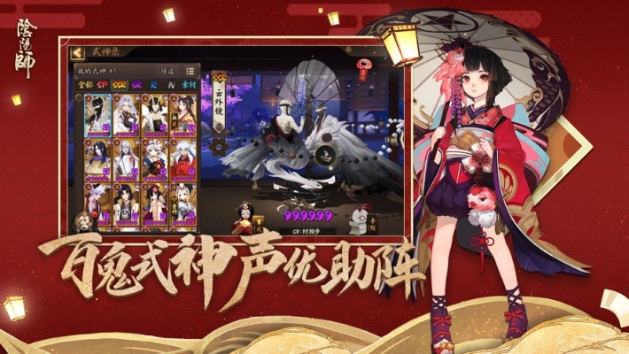 陰陽師全民官方下載,深入分析解釋定義-復(fù)古款_v4.582