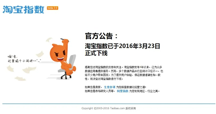 淘寶官方下載蘋果,深入數(shù)據(jù)策略解析_經(jīng)典版_v10.633