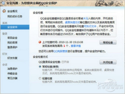 怎樣下載老版本的qq,安全策略評(píng)估 FHD版_v4.885