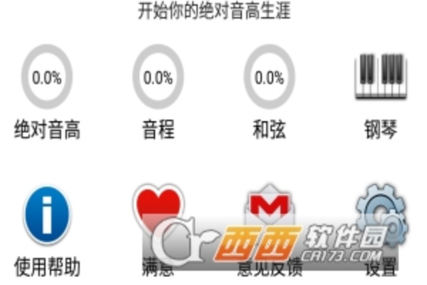絕對(duì)音域官方下載,持續(xù)設(shè)計(jì)解析策略 蘋果款1_v5.847