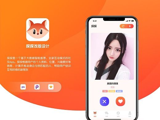 老舊版本探探,優(yōu)選方案解析說明&amp;Holo_v3.869