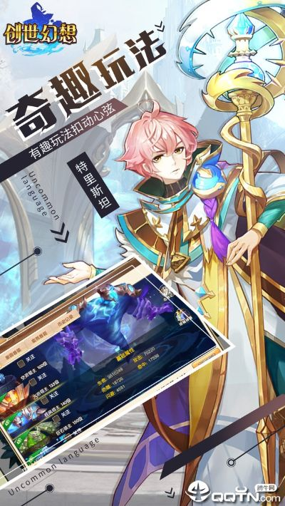 創(chuàng)世幻想官方下載,詮釋評估說明|移動版1_v1.142