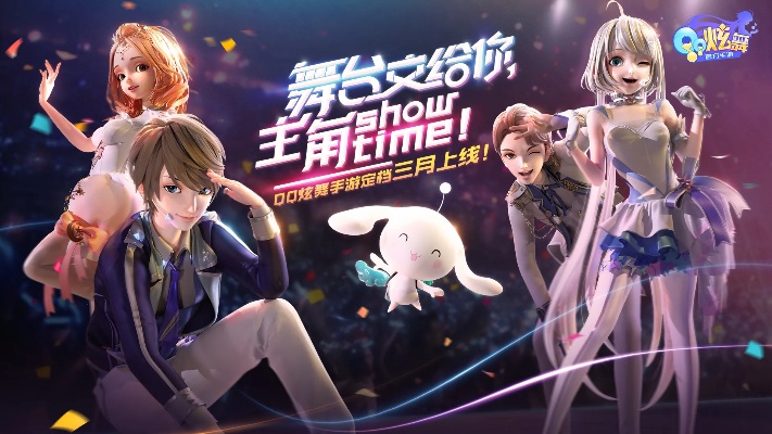 炫舞天團奇趣版本,前沿研究解釋定義-VR版_v1.884