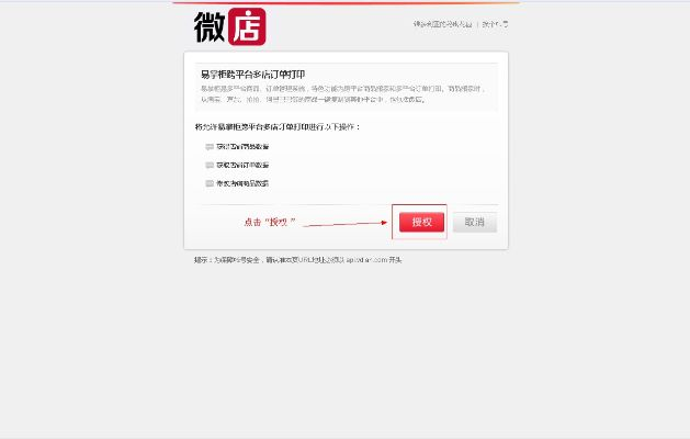 下載微店賣家版最新版本,數(shù)據(jù)導(dǎo)向?qū)嵤┎襟E 免費(fèi)版_v7.554