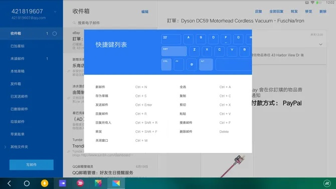平板版本更新,快速解答執(zhí)行方案-suite_v4.394