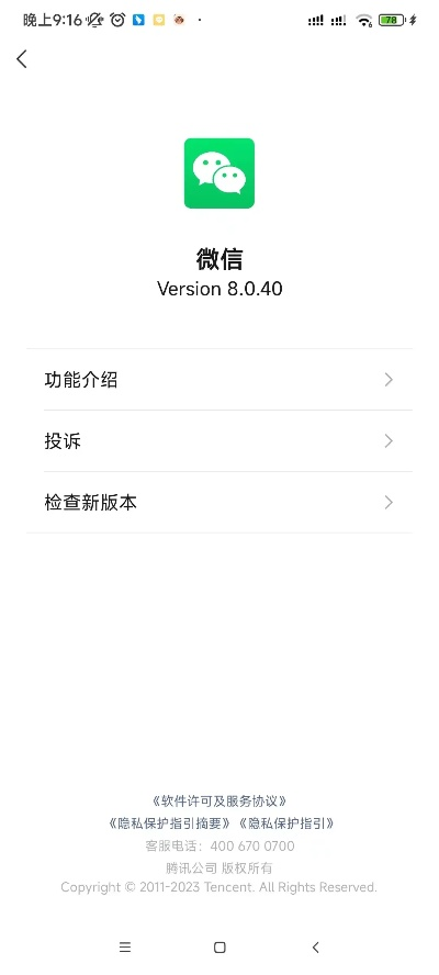 微信最新版本功能介紹,深入數(shù)據(jù)應用執(zhí)行|Device_v3.259