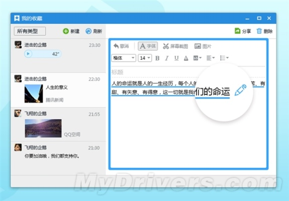官方下載qq2017,實地分析解釋定義_模擬版_v2.778