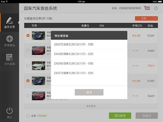 車版本查詢,實(shí)效性解讀策略_XE版_v6.162