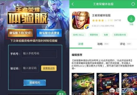 王者榮耀版本更新時間，最新動態(tài)方案_WP版_v2.164，輕量級軟件體驗介紹