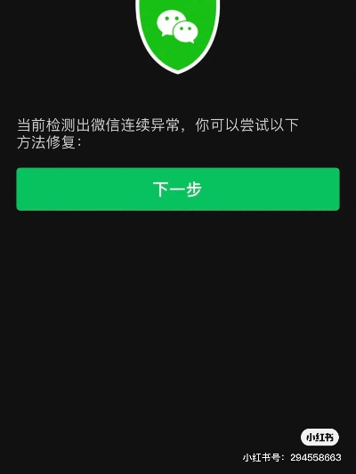 微信版本閃退,深入分析解釋定義_WP1_v4.504