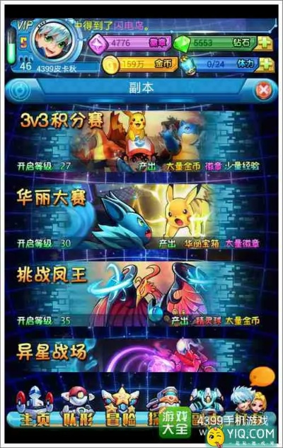去吧皮卡丘最新版本,持續(xù)計(jì)劃解析&amp;開(kāi)發(fā)版1_v1.216