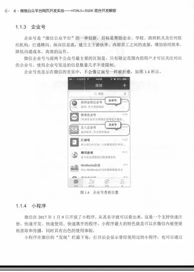 老版本微信軟件,實(shí)際案例解析說(shuō)明 網(wǎng)頁(yè)版_v3.104
