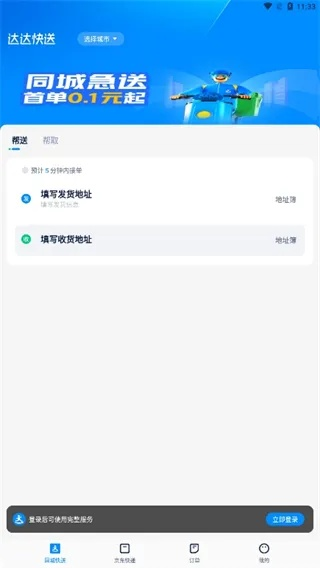 達(dá)達(dá)最新版本，迅捷解答問題處理限定版_v3.602，開源軟件的卓越生態(tài)之旅