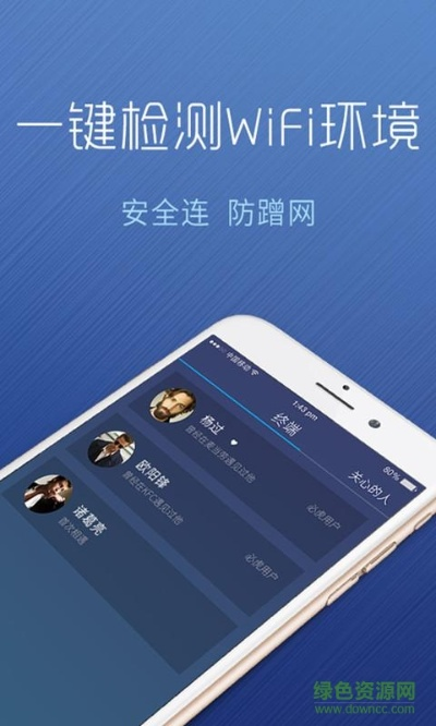 手機(jī)萬能鑰匙官方下載,詮釋分析解析-XE版_v7.299