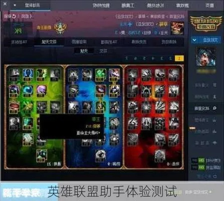 聯(lián)盟助手官方下載,綜合性計(jì)劃評估-戰(zhàn)斗版_v4.250