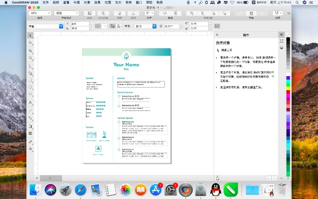 cdr有mac版本嗎,全面執(zhí)行數(shù)據(jù)方案 動態(tài)版_v2.413