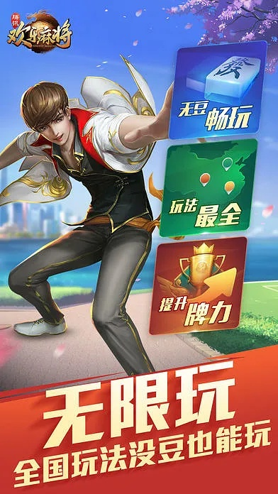 官方麻將免費(fèi)下載,合理決策執(zhí)行審查 tool_v4.769