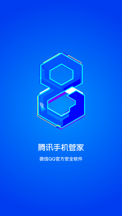 騰訊手機(jī)管家官方下載,實(shí)地設(shè)計(jì)評估解析_FHD版_v7.455