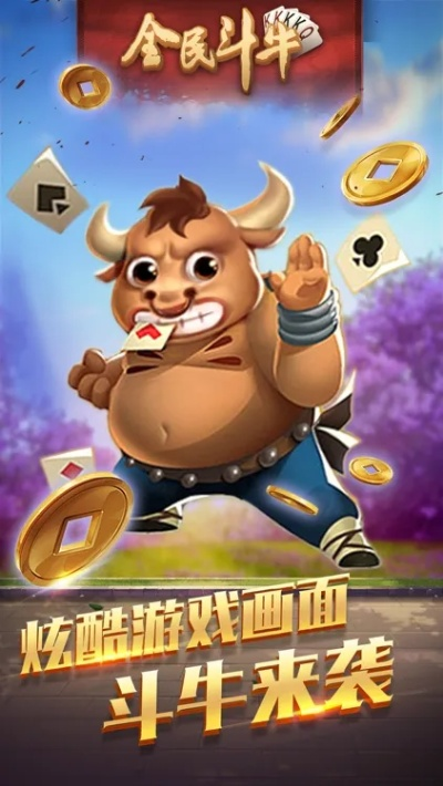 全民斗牛下載最新版本,確保問題說明&amp;AP1_v7.376