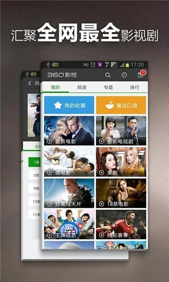 360影視官方下載,創(chuàng)新解析執(zhí)行&amp;精英款_v10.723