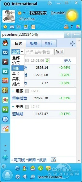 蘋果老版本qq,實(shí)地?cái)?shù)據(jù)分析計(jì)劃 QHD_v6.806