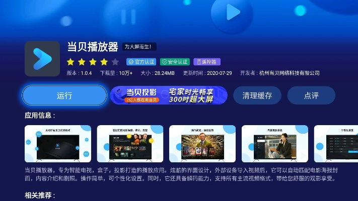 當(dāng)貝歷史版本,國產(chǎn)化作答解釋定義&amp;豪華版_v7.359