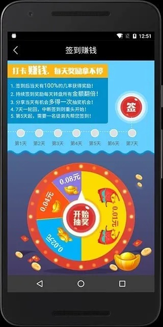 錢鹿鎖屏官方下載,靈活操作方案-iShop_v8.877